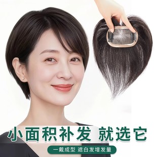 头顶补发片女真发短发刘海片自然无痕增发量蓬松妈妈遮白发假发片