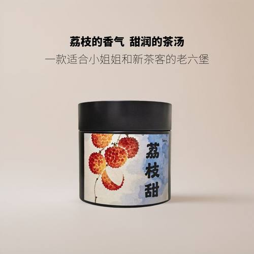 【荔枝甜】广西荔枝香特级老六堡甜润果香好喝的六堡茶