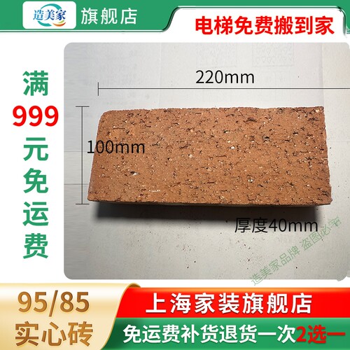 精品九五砖95砖实心红砖砌墙砖