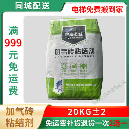 轻质砖粘合剂加气块粘合剂