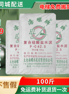 海螺水泥pc425复合硅酸盐水泥黄沙混泥土贴瓷砖砌墙装修水泥材料