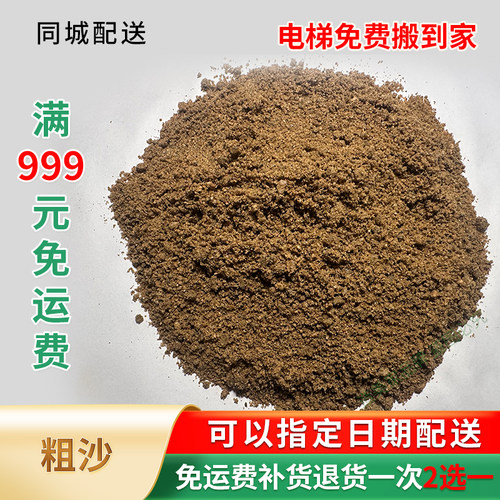 精品家装黄砂粗沙水泥沙子装修沙