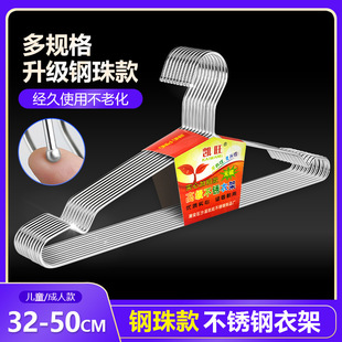 钢珠衣架2.5线2.8线32cm40cm42cm45cm50cm多规格多尺寸可选衣架