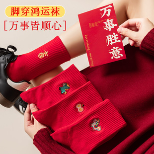 可爱长袜 男士 马年红袜子女款 本命年棉袜大红色2026新年属马冬冬季
