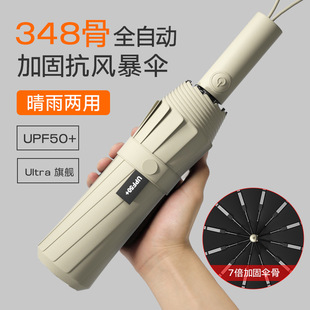 2025新款 5全自动黑胶防晒防紫外线晴雨抗风暴双人伞 348玻纤骨7