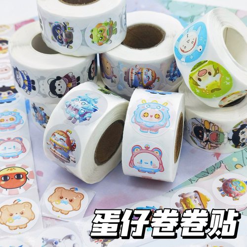 卡通可爱蛋仔派对卷卷贴封口贴