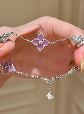 小红书同款首饰紫色四叶花手链精致小众百搭饰品女手饰高级感轻奢