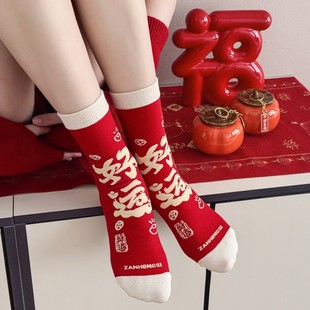 马年本命年国潮文字大红新年袜子男女暴富好运喜乐男女中筒鸿运袜