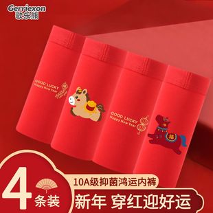 歌乐熊儿童鸿运内裤 平角女童本命马年纯棉大红色新年女童四角短裤