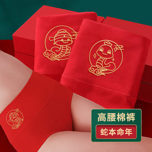 棉加长裆本命年高腰马年女士内裤 2025鸿运红色结婚礼盒高腰三角裤