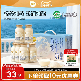 百菲酪燕窝水牛奶营养早餐牛奶滋补饮品儿童孕妇健康燕窝牛奶