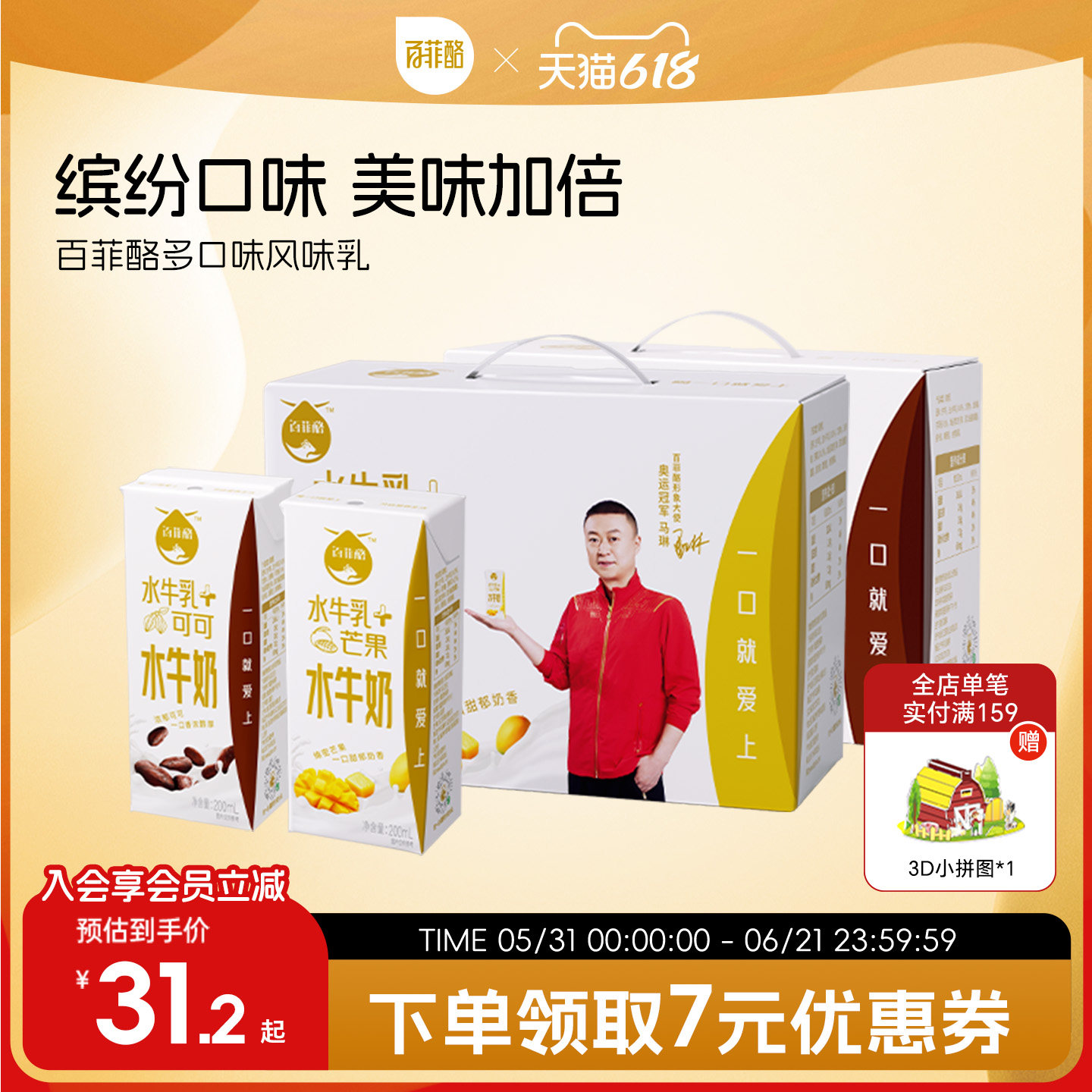 百菲酪荔枝玫瑰芒果红枣枸杞水牛风味乳10盒装调制乳早餐奶学生奶