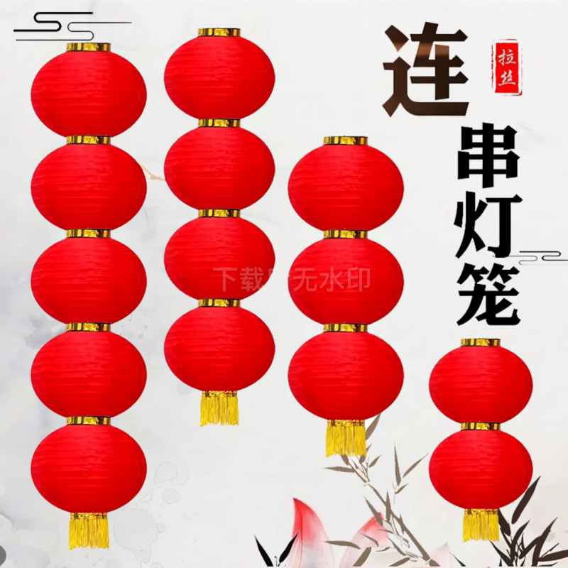 春节新年大红灯笼串户外防水三四五连串灯笼结婚圆串街道小区挂饰