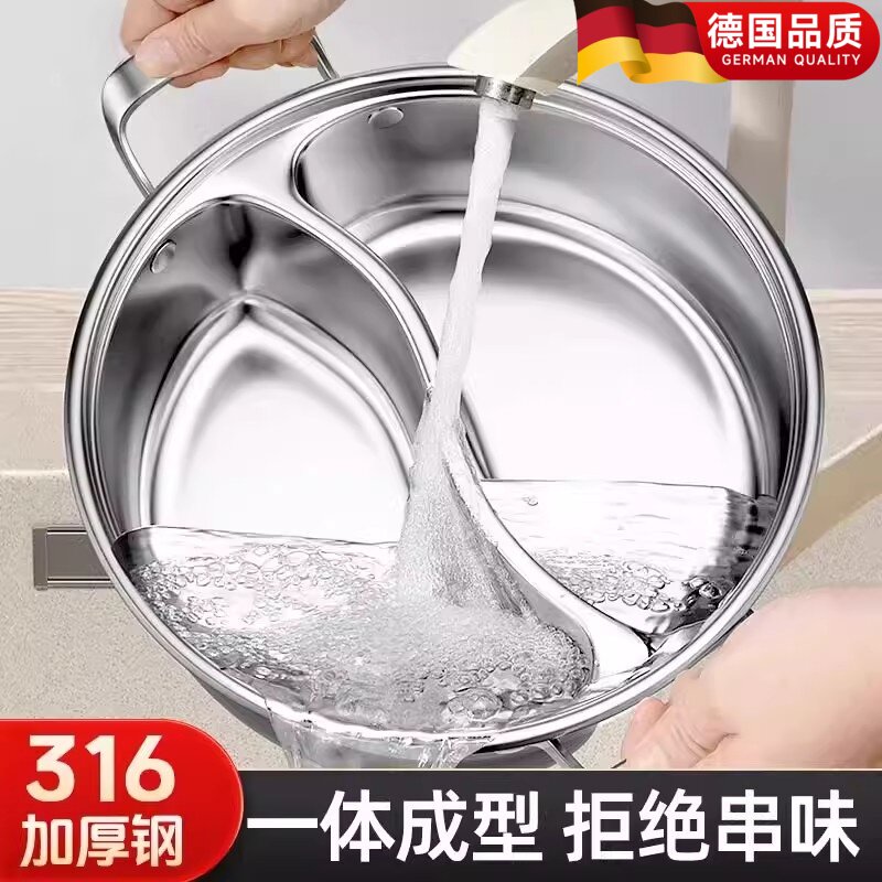316不锈钢鸳鸯锅一体成型大汤锅电磁炉专用鸳鸯火锅锅家用火锅盆