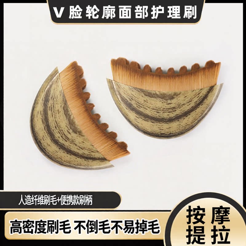 一把好刷柔软毛面部按摩V脸刷