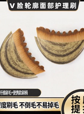 一把好刷柔软毛面部按摩V脸刷