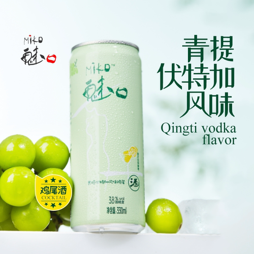 MIKO魅口预调鸡尾酒低度多口味装