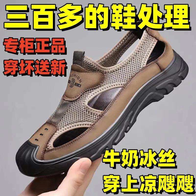 凉鞋男2025夏季新款真皮网布透气洞洞鞋开车户外休闲涉水鞋沙滩鞋,流行男鞋,休闲凉鞋,淘宝优惠券,粉丝福利购,淘宝优惠卷