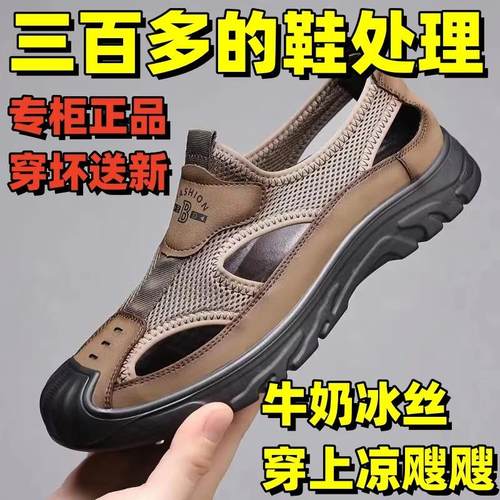凉鞋男2025夏季新款真皮网布透气