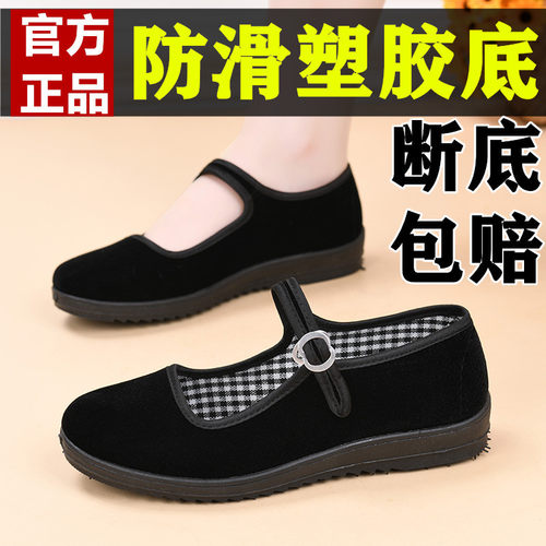 老北京布鞋女软底防滑妈妈鞋