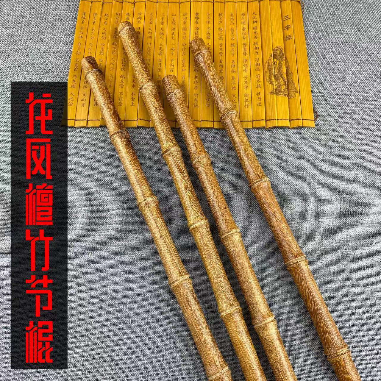 龙凤檀竹节棍一体雕刻竹子太极棍武术棍盘玩解压健身棍木棒圆棍手