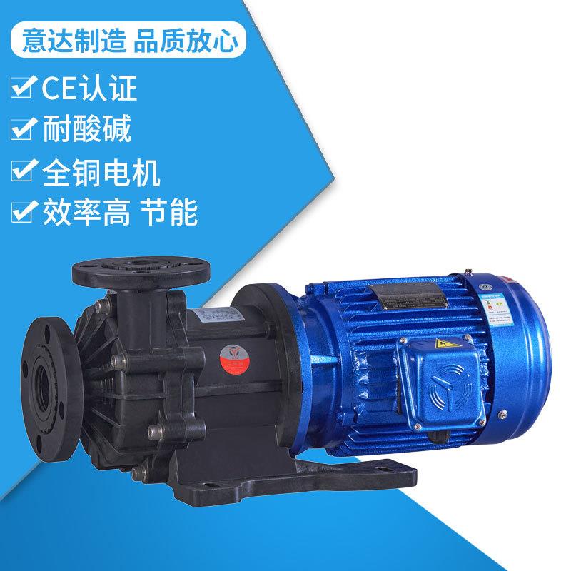 MPH-422磁力驱动循环泵耐酸碱泵意达泵业