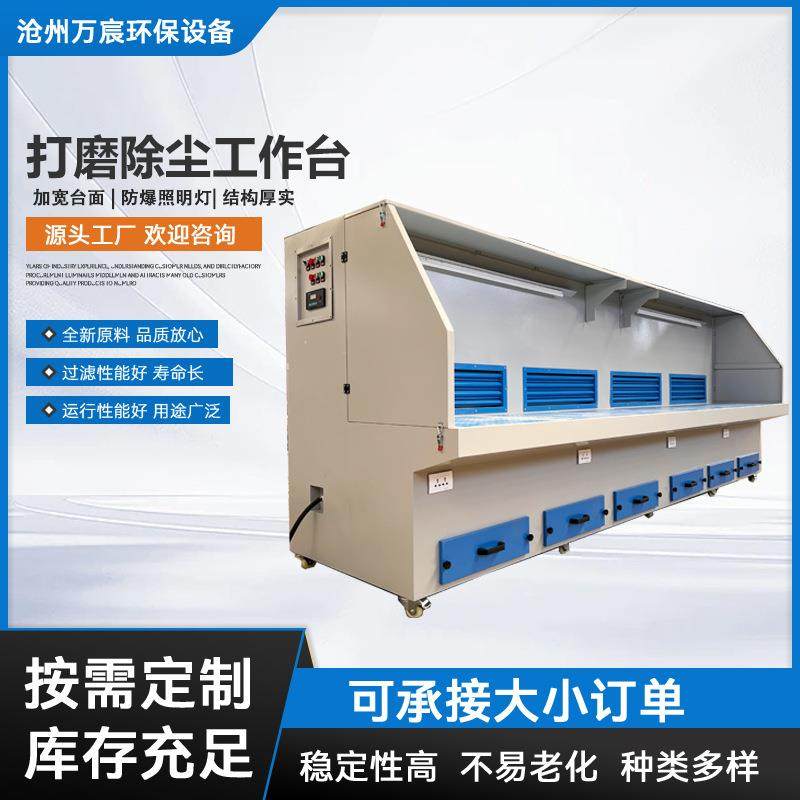 打磨抛光除尘工作台脉冲式清灰木工粉尘收集设备石材打磨吸尘平台,机械设备,空气净化设备,淘宝优惠券,粉丝福利购,淘宝优惠卷