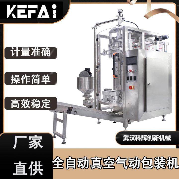 全自动液体真空包装机大袋番茄沙司面霜商用真空气动打包机械设备,办公设备/耗材/相关服务,包装机,淘宝优惠券,粉丝福利购,淘宝优惠卷