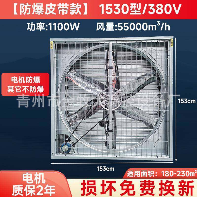 工业防爆负压风机车间养殖厂换气扇大风量通风排气机除尘降温