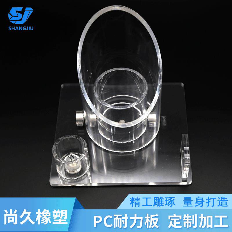 精工雕刻pc耐力板代加工cnc数控机床雕刻铣槽打孔折弯pc板加工