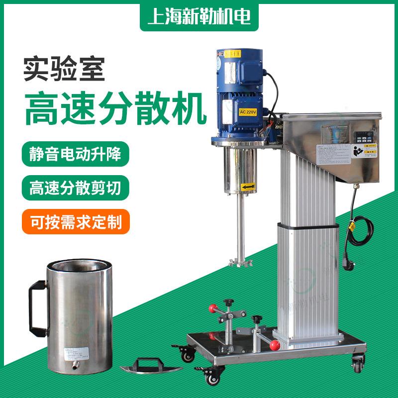 实验室乳液颜料油漆高速分散机电动升降变频高剪切分散混合搅拌机