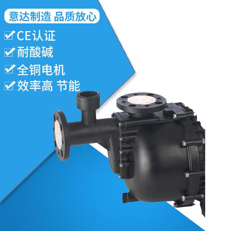 自吸泵泵头总成YD-40022H耐腐蚀泵配件无泄漏化工泵意达泵业