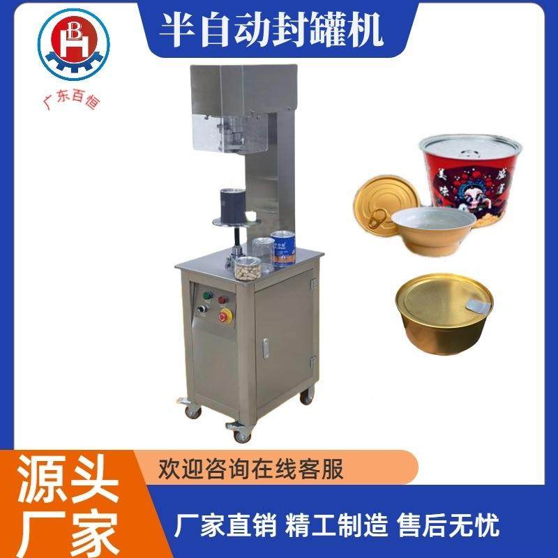 半自动封罐机燕窝糖水小金碗封罐机花胶自动封口机佛跳墙罐装口机,办公设备/耗材/相关服务,封口机,淘宝优惠券,粉丝福利购,淘宝优惠卷