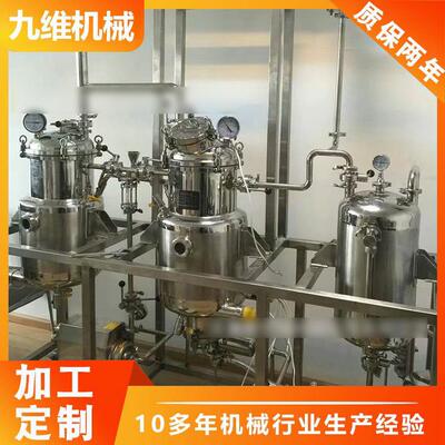 提取浓缩罐球型浓缩器刮自制壁式锅中药设备厂家蒸馏保温真空