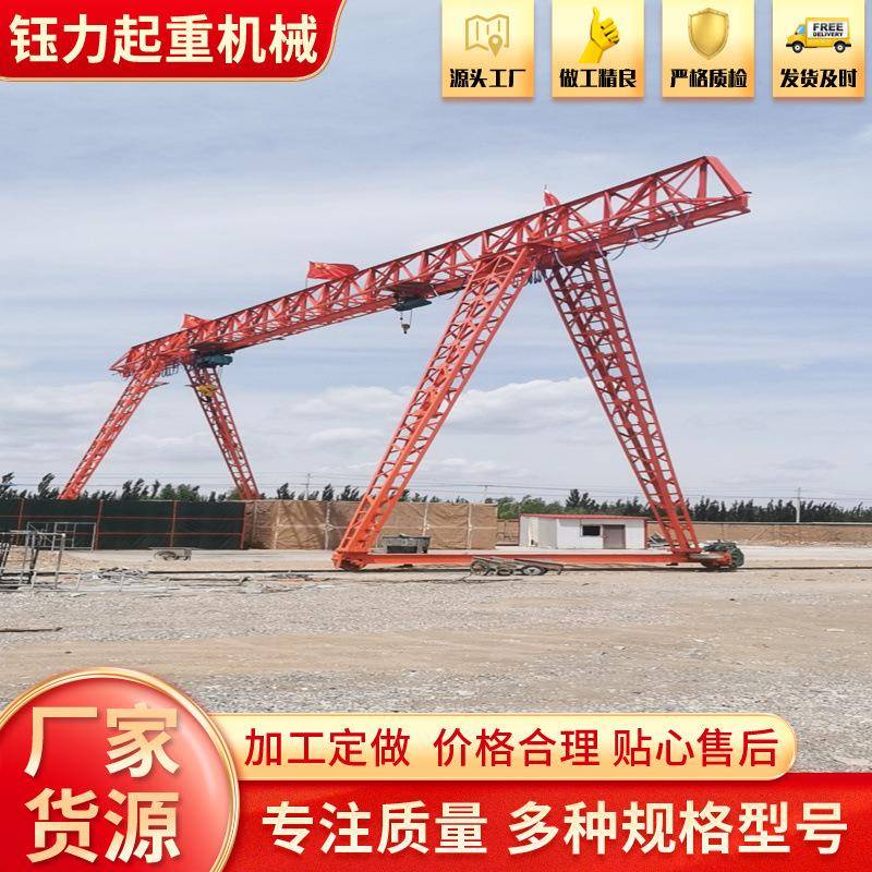 单梁龙门吊电动遥控轨道龙门吊室外露天港口码头用单梁龙门吊