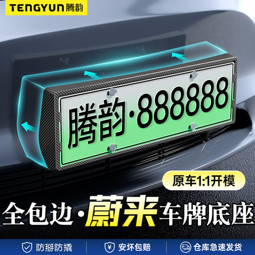 适用于蔚来ES6EC6萤火虫新能源绿