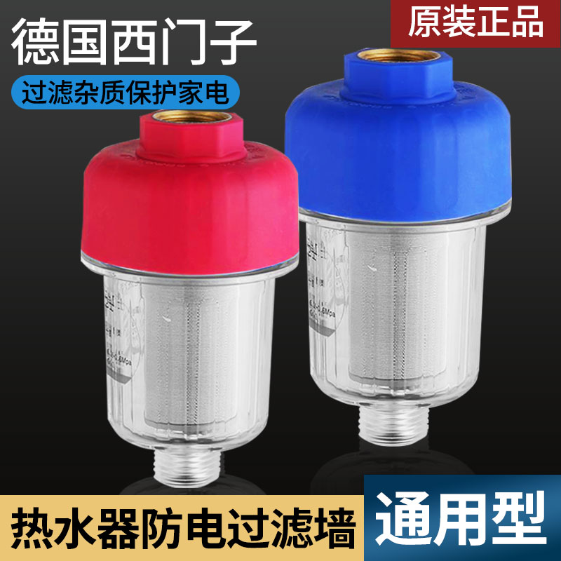 美的海尔志高电热水器前置过滤器家用水龙头洗衣机花洒不锈