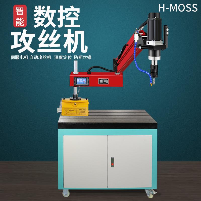 万向伺服全电动攻丝机触摸屏小型摇臂智能自动数控攻手持牙机