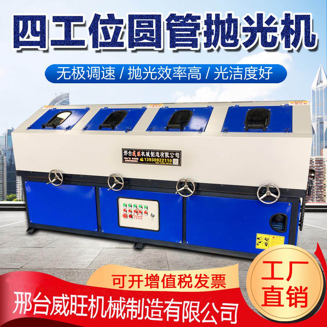 多工位无心外圆抛光拉丝全自动圆管抛光机不锈钢打磨机铁管除锈机