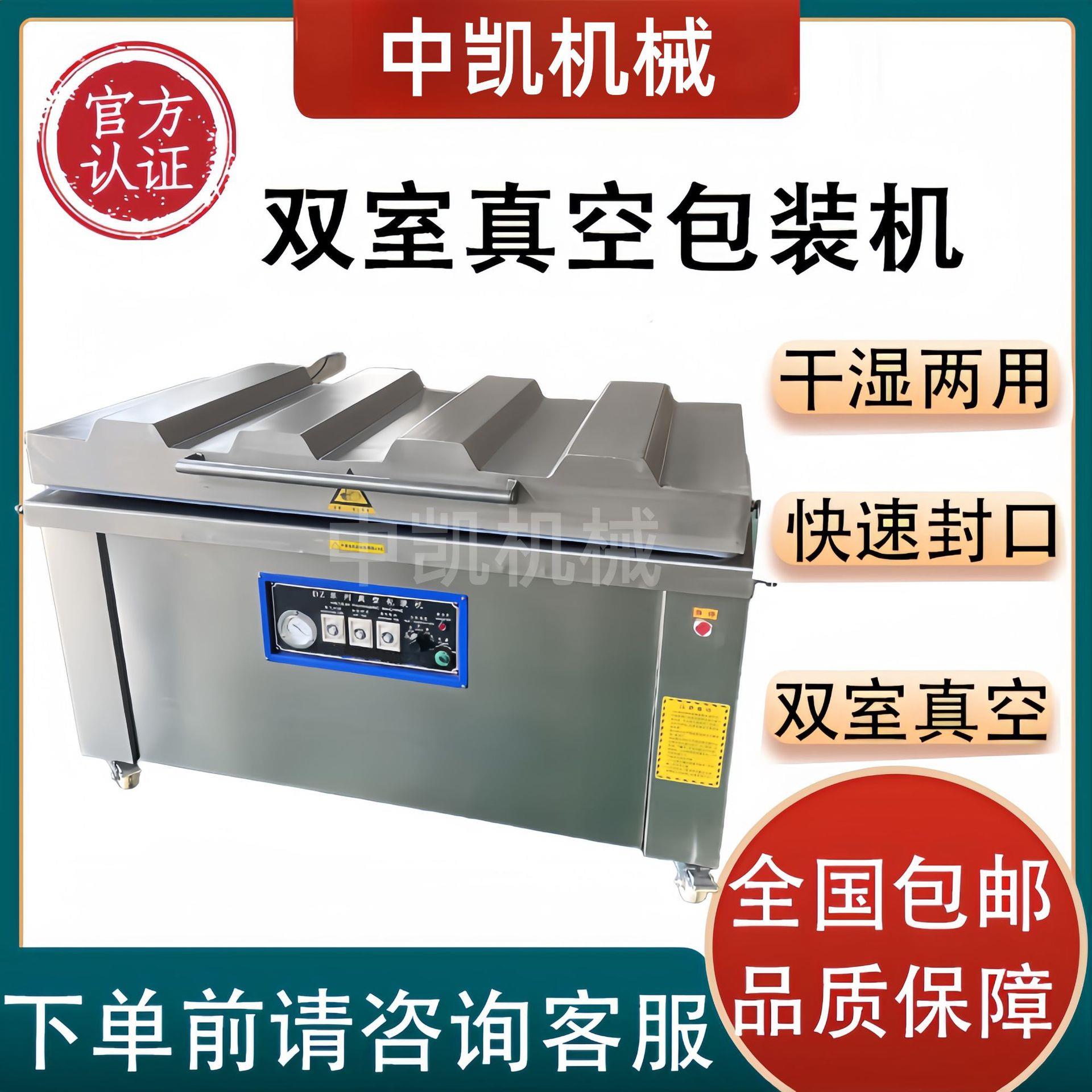 600型双室真空包装机全自动包装机干湿两用猪蹄双室真空包装机