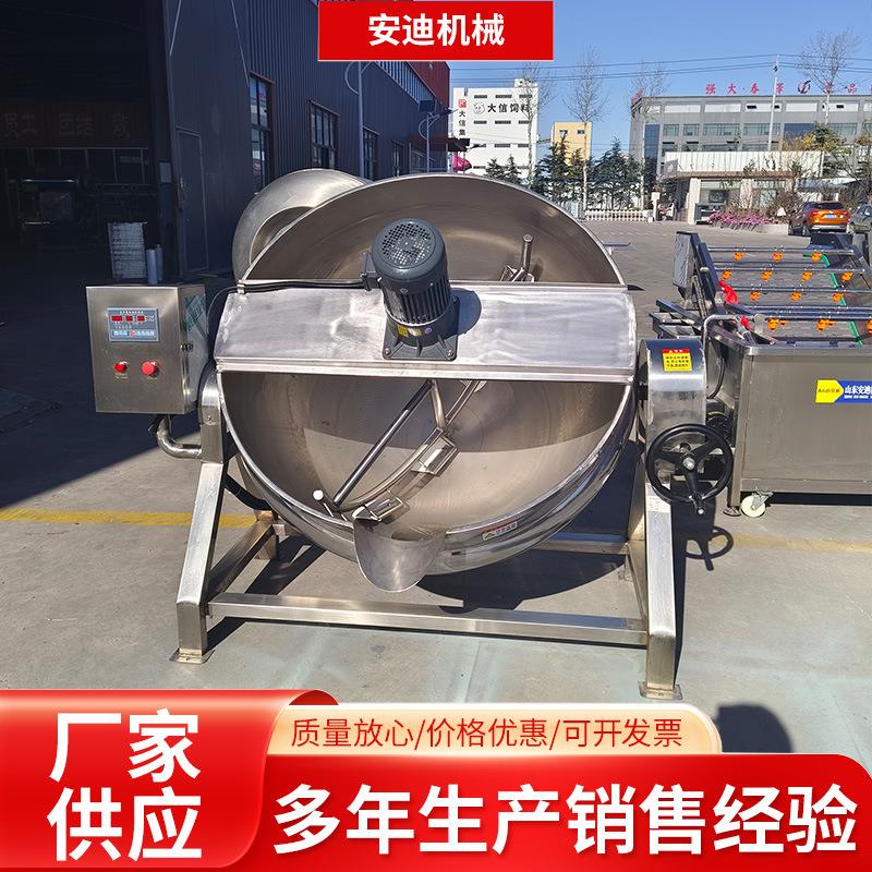 自动电加热夹层锅熟食卤煮锅小型果酱辣椒酱搅拌锅炼蜜熬糖设备
