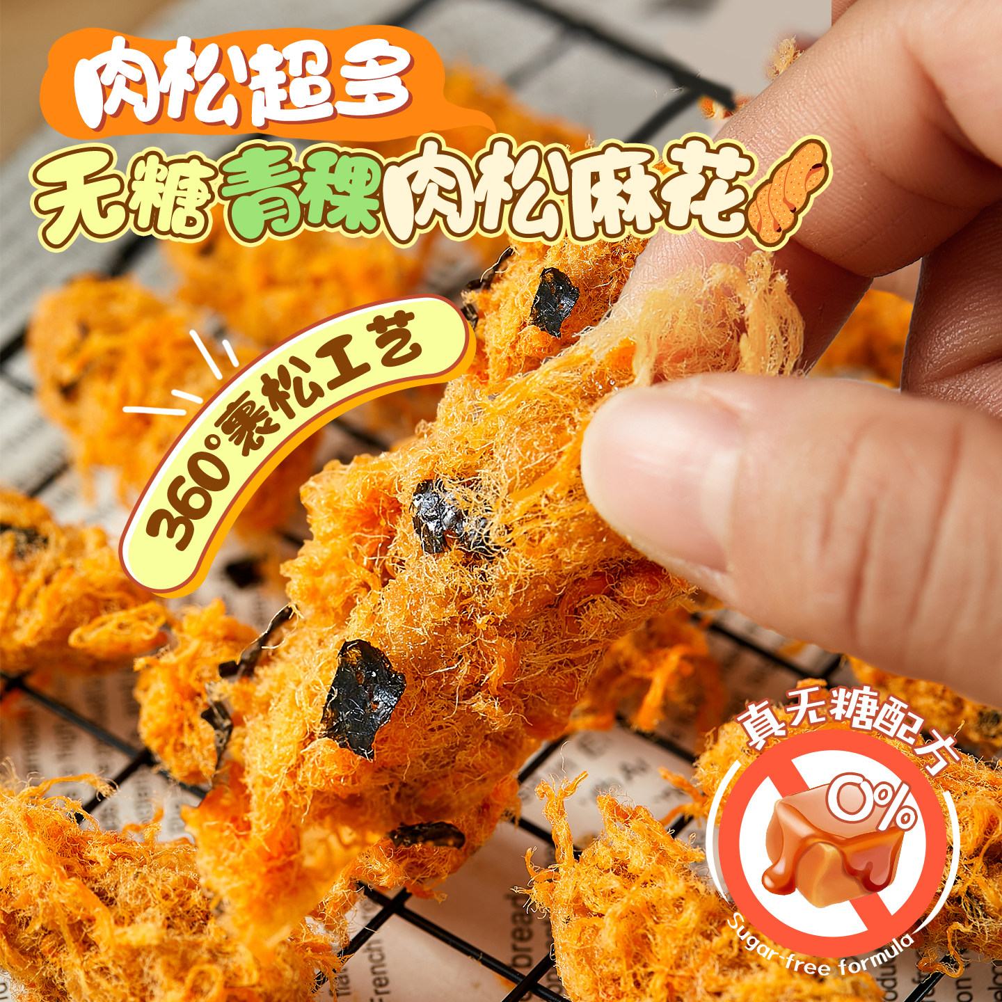 吃完还想吃！肉松脆麻花海苔手工糕点办公室食品无糖小吃休闲零食