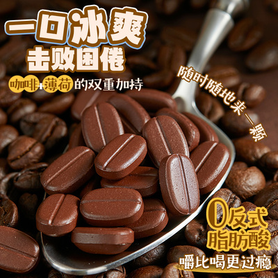 咖啡糖太好吃！一口清凉劲爽！！