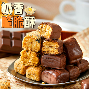 太好吃啦!巧克力肉松酥酥海盐蜂蜜纯手工不齁甜非油炸休闲小零食