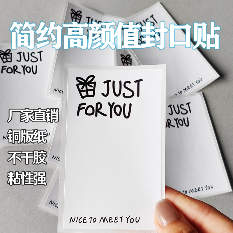 韩系ins风贴纸飞机盒封口贴图片