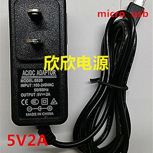 快易典H30 H80pro i8S学习机充电器平板电脑电源适配器5V2A