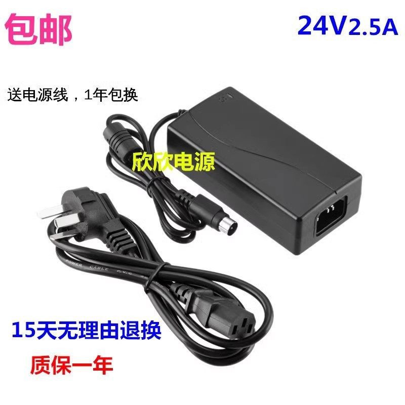 适用浩顺HS-80160热敏票据打印机电源适配器充电器线24V2.5A