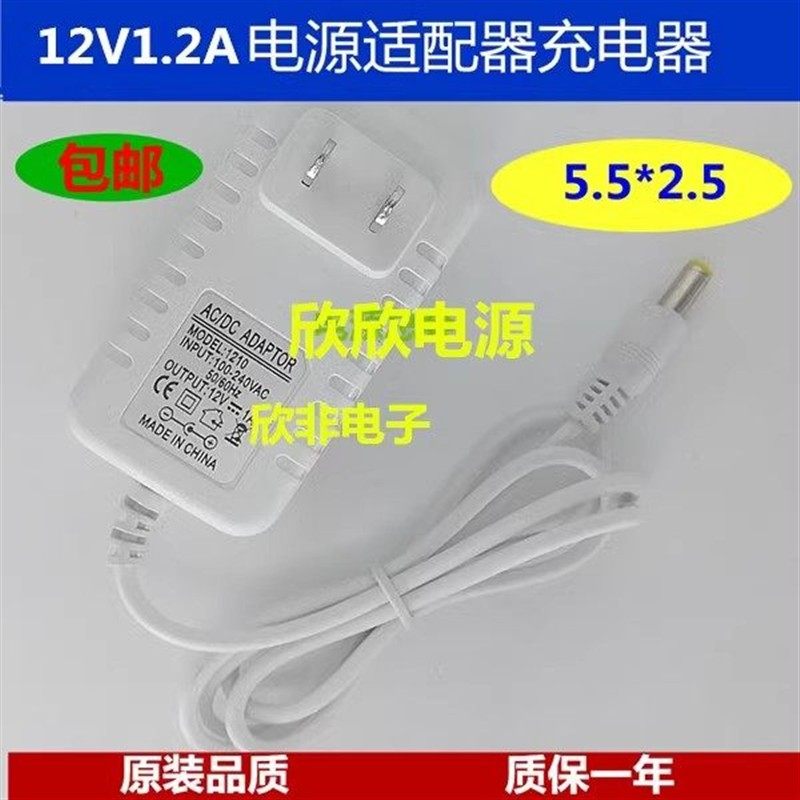 适用开林HL-12703 IP20 LED台灯适配器电源线12V1.2A