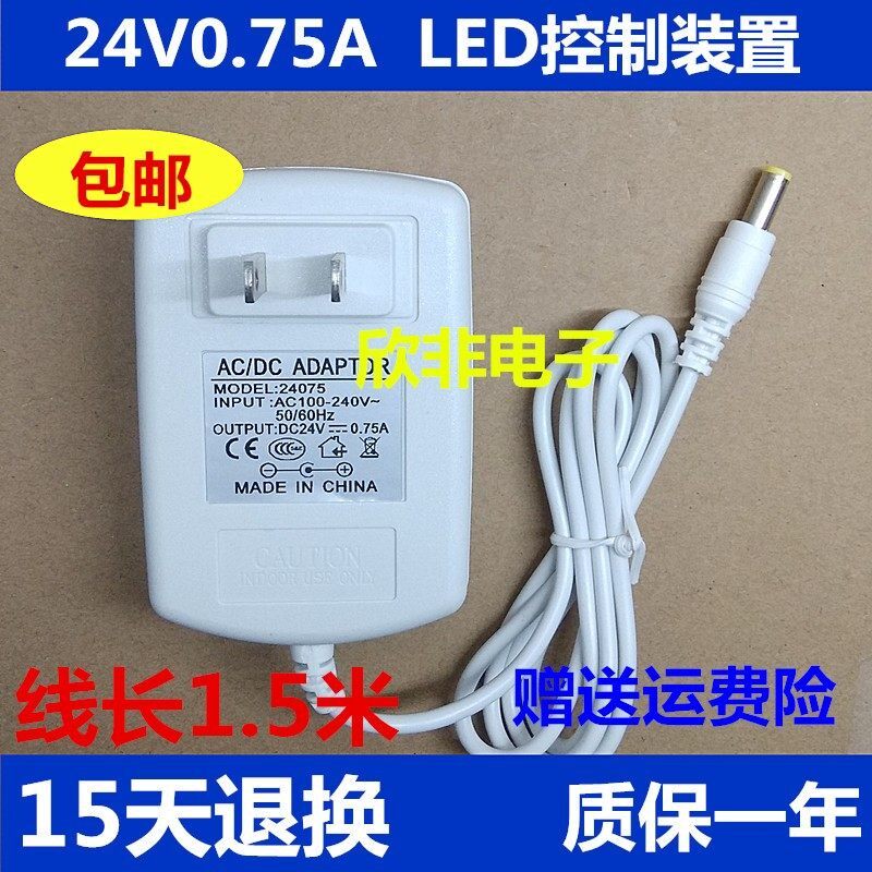 海尔AQ2适配器LED控制装置SK02T-2400075C电源线24V0.75A