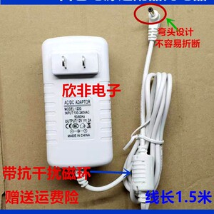 中柏平板JPE11 EZpad GO 4128 充电器12V2A电脑电源适配器